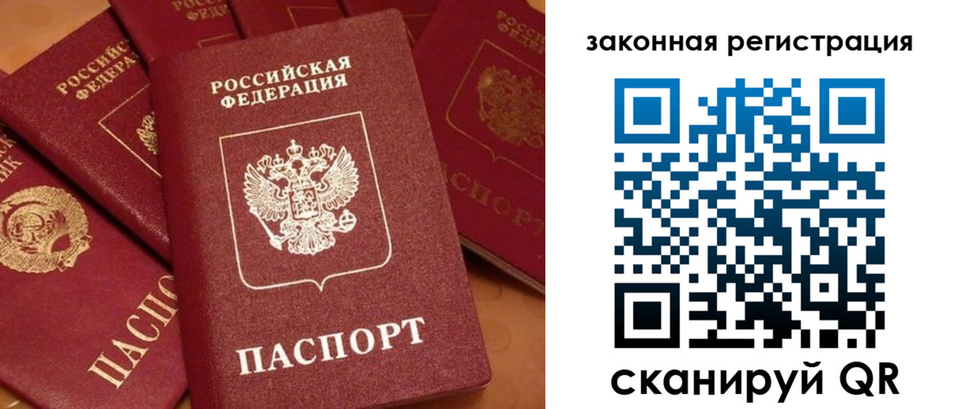 временная регистрация госуслуги в Новошахтинске