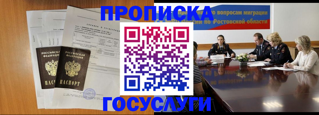 регистрация для школы в Новошахтинске