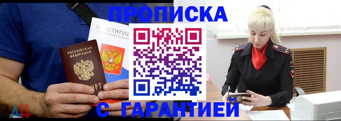 регистрация для дет. сада в Новошахтинске